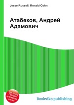 Атабеков, Андрей Адамович