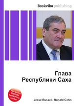 Глава Республики Саха