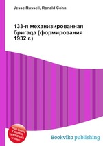 133-я механизированная бригада (формирования 1932 г.)