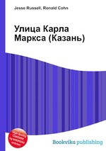 Улица Карла Маркса (Казань)