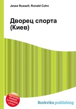 Дворец спорта (Киев)