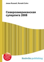 Североамериканская суперлига 2008