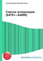 Список астероидов (64701—64800)