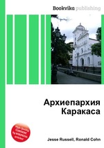 Архиепархия Каракаса