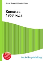 Конклав 1958 года