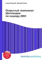 Открытый чемпионат Шотландии по снукеру 2003