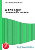 20-я танковая дивизия (Германия)