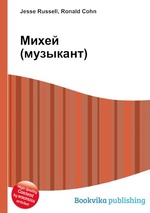 Михей (музыкант)