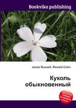 Куколь обыкновенный