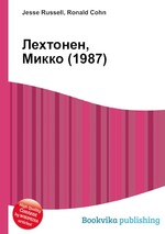 Лехтонен, Микко (1987)