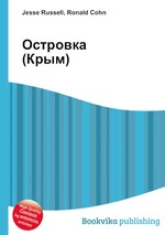 Островка (Крым)