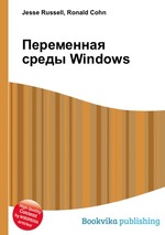 Переменная среды Windows