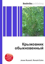 Крыжовник обыкновенный