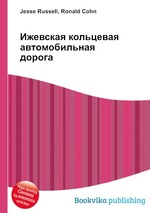 Ижевская кольцевая автомобильная дорога