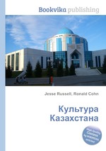 Культура Казахстана