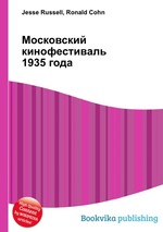 Московский кинофестиваль 1935 года