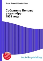 События в Польше в сентябре 1939 года