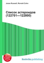 Список астероидов (122701—122800)