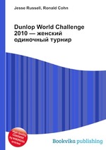 Dunlop World Challenge 2010 — женский одиночный турнир