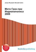 Мото Гран-при Индианаполиса 2009