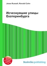 Исчезнувшие улицы Екатеринбурга