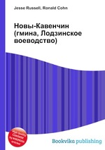 Новы-Кавенчин (гмина, Лодзинское воеводство)