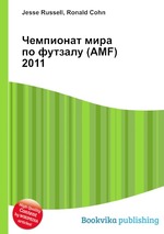 Чемпионат мира по футзалу (AMF) 2011