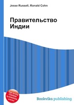 Правительство Индии