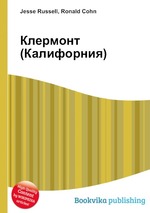 Клермонт (Калифорния)