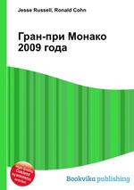 Гран-при Монако 2009 года