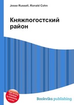 Княжпогостский район