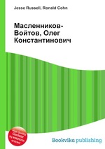 Масленников-Войтов, Олег Константинович