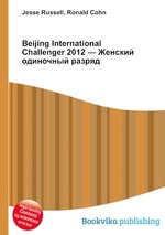 Beijing International Challenger 2012 — Женский одиночный разряд