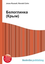 Белоглинка (Крым)