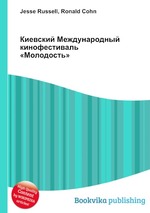 Киевский Международный кинофестиваль «Молодость»