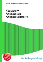 Козмеску, Александр Александрович