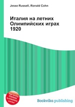 Италия на летних Олимпийских играх 1920