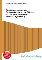 Плавание на летних Олимпийских играх 2008 — 400 метров вольным стилем (мужчины)