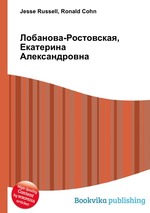 Лобанова-Ростовская, Екатерина Александровна