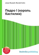 Педро I (король Кастилии)