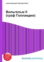 Вильгельм II (граф Голландии)