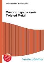 Список персонажей Twisted Metal