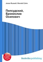 Пилсудский, Бронислав Осипович