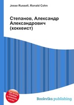 Степанов, Александр Александрович (хоккеист)