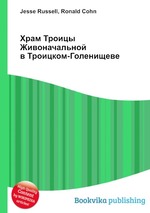 Храм Троицы Живоначальной в Троицком-Голенищеве