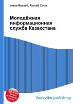 Молодёжная информационная служба Казахстана