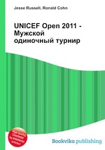 UNICEF Open 2011 - Мужской одиночный турнир