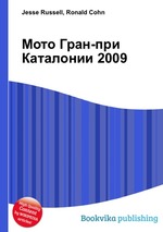 Мото Гран-при Каталонии 2009