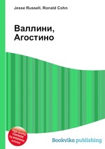 Валлини, Агостино