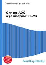 Список АЭС с реакторами РБМК